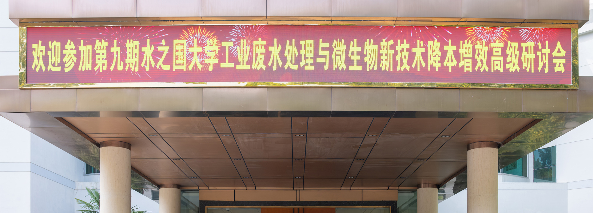 yth2206游艇会大学